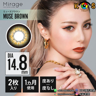 [14.8]Mirage MUSE BROWN [14.8]ミラージュ ワンマンス ミューズブラウン